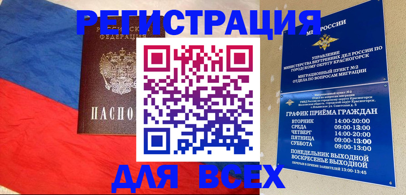 регистрация в Ханты-Мансийске