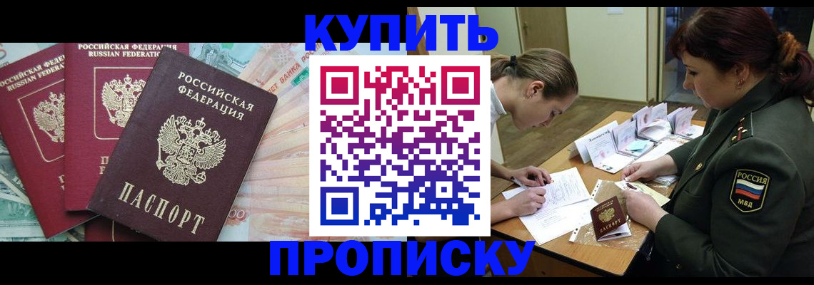 прописка для кредита в Ханты-Мансийске