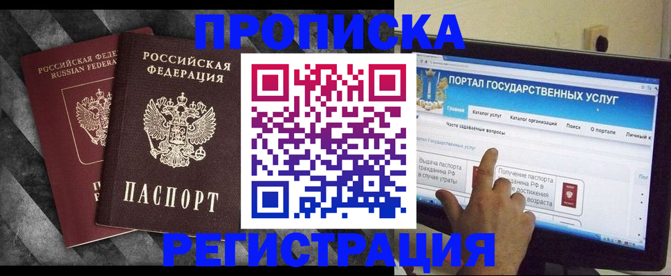 временная регистрация в Ханты-Мансийске