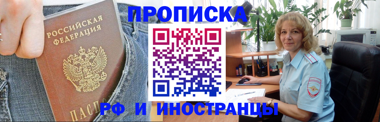 временная регистрация в Ханты-Мансийске