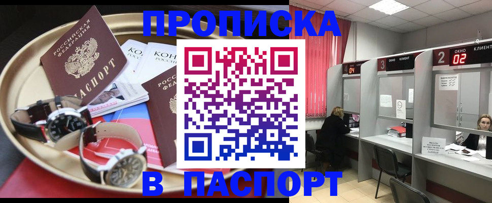 пропишу в квартире в Ханты-Мансийске