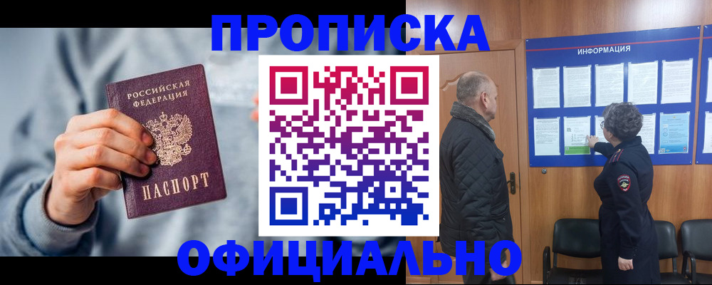 временная регистрация адрес в Ханты-Мансийске