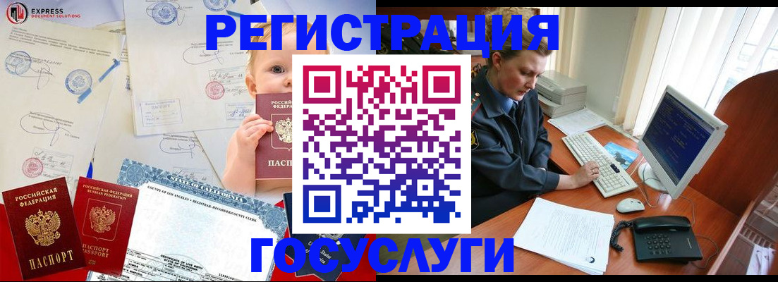 регистрация для дет. сада в Ханты-Мансийске