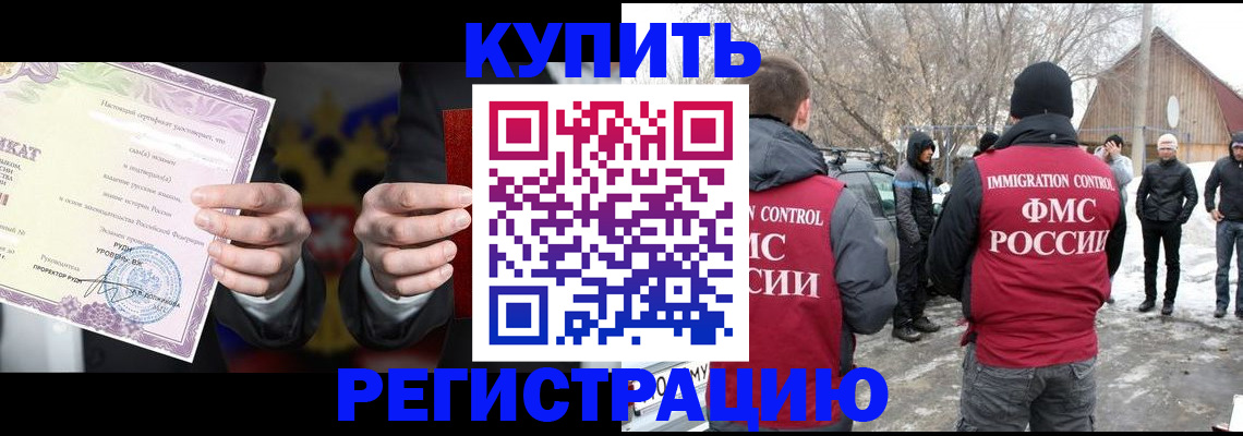 временная регистрация 2025 в Ханты-Мансийске