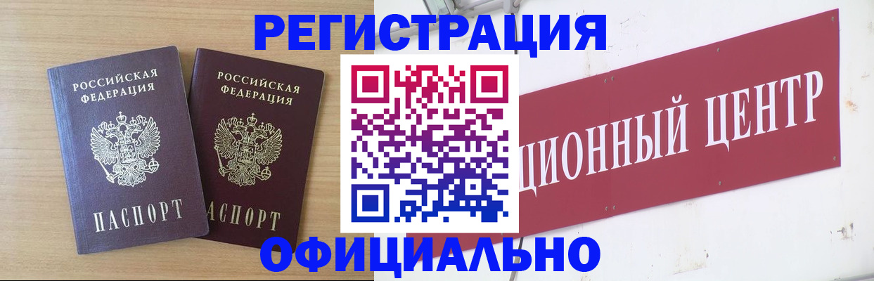 прописка для военкомата в Ханты-Мансийске